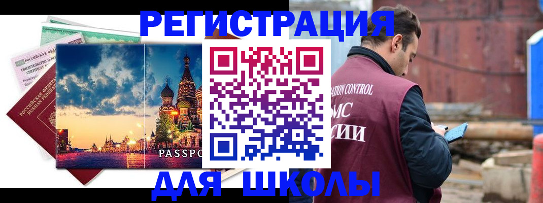прописка иностранных граждан в Гаджиево